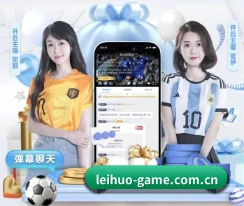 赛事数据与深度分析